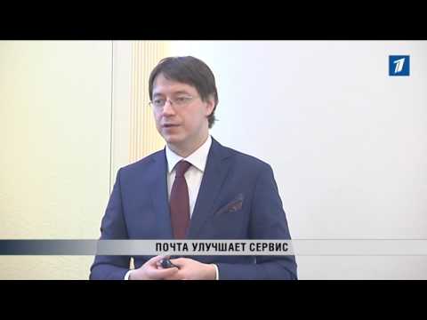ПБК: Почта улучшает сервис
