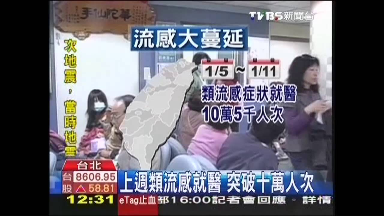 疫情肆虐!流感、諾羅 雙警報齊發