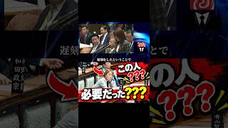 ⬇️フル動画🎥　実務重視人事の中でなぜ？今井氏副大臣起用に対する国民のリアルな声と今後の課題　#政治ニュース #今井　#自民党