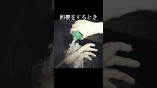 回復モーション、キャンセル　#バイオハザード7 #バイオハザード8 #re7 #バイオハザードヴィレッジ