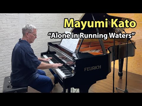 Mayumi Kato "Alone in Running Waters" Paul Barton, FEURICH 218 piano