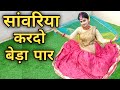 Sawariya Kardo Beda Paar सांवरिया करदो बेड़ा पार Dance Khatu