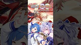 【 ミリしら 】モーディスに抱いてる印象が東リベのマイキー過ぎたｗｗｗｗｗｗ #shorts #崩壊スターレイル  #にじさんじ #vtuber