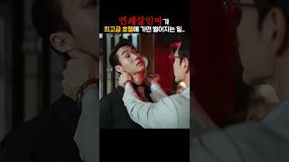 Download lagu 연쇄살인마가 최고급 호텔에 가면 벌어지는 일.. mp3 Download lagu 연쇄살인마가 최고급 호텔에 가면 벌어지는 일.. mp3
