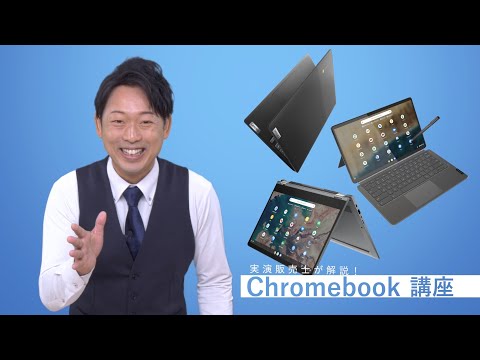 ノートパソコン IdeaPad Flex360i Chromebook アークティックグレー