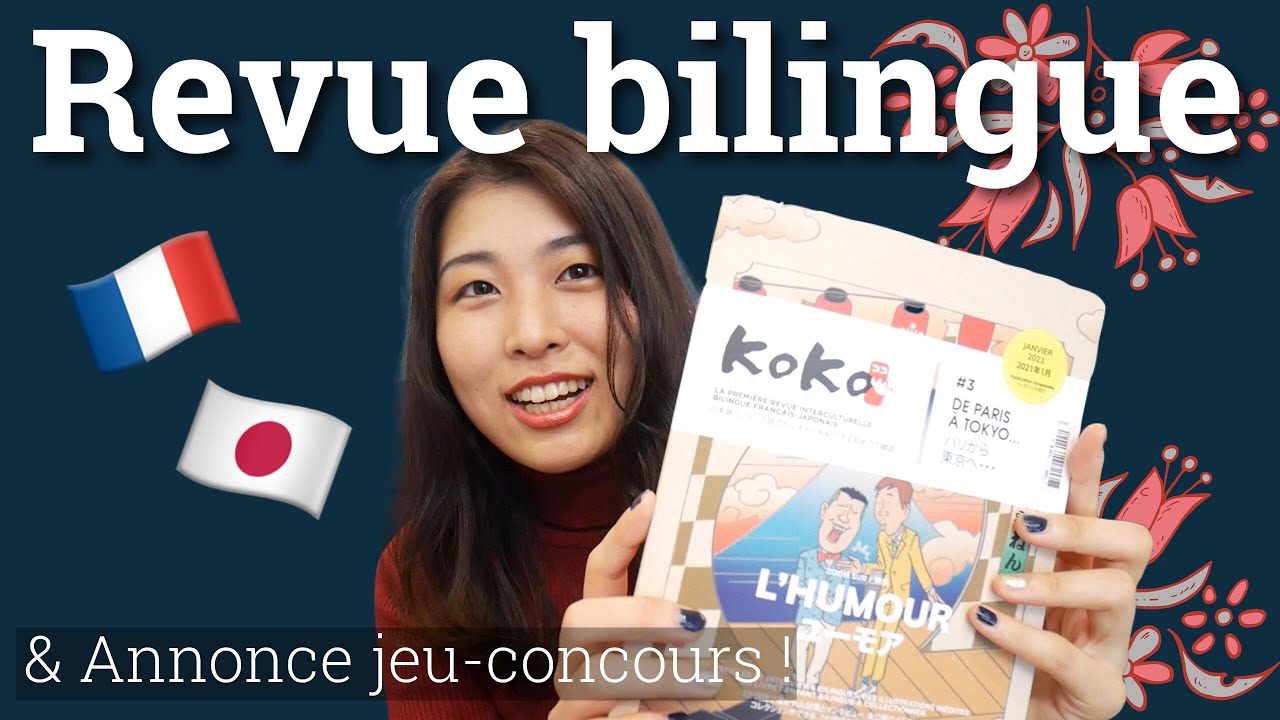 Une revue bilingue franco-japonais【Koko】