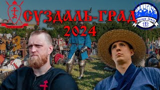 Беседа с Алексеем - Суздаль-град 2024