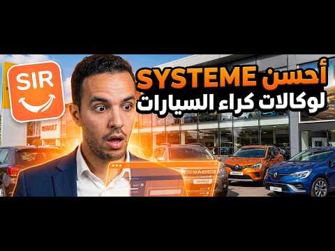 Sirdrive