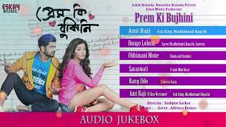 Prem Ki Bujhini Superhit Songs  Audio Jukebox  Non