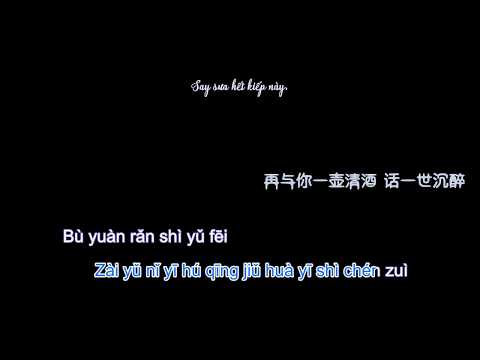 [KARAOKE] Bất nhiễm (不染) - Mao Bất Dịch (Hương mật tựa khói sương OST)