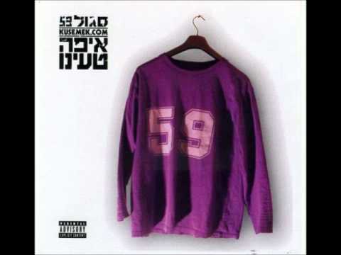 סגול 59 - המהפכה לא תשודר בטלוויזיה