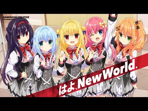 【TVアニメ ハミダシクリエイティブ主題歌】はよ、New World.【公式・FULL】ボーカル：櫻川めぐ