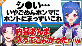 【学力よわよわコンビ!?】心理テストでヤバい深層心理が見え隠れする渡会雲雀と西園チグサ【#ちぐひば】