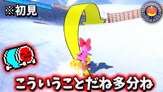 NX☆くさあん、DLC第4弾初見タイムアタックまとめ【フルーツカップ編】#日本代表キャプテン