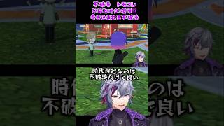 【不破湊トモコレ】ひばと叶の喧嘩に巻き込まれた不破湊w【にじさんじ切り抜き／不破湊】 #ふわっち