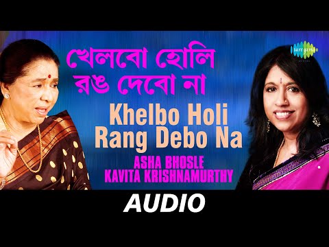 Khelbo Holi Rang Debo Na | Ekanta Apan | Asha Bhosle , Kavita Krishnamurthy | R.D.Burman | Audio