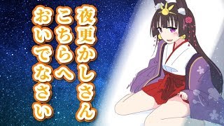 【ゲリラ】夜はまだまだこれからです！（新機材テスト放送）