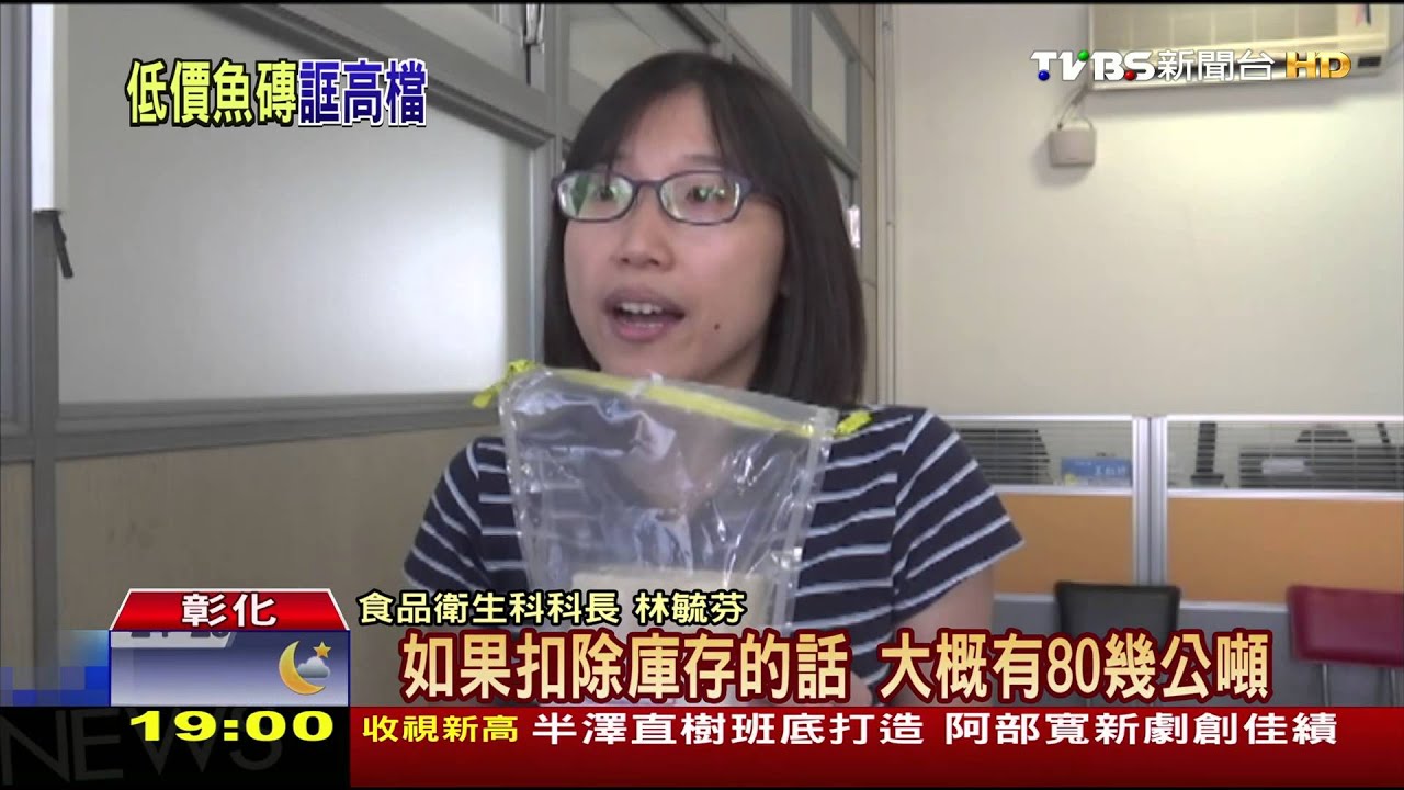 鯰魚裹粉製魚排誆鱈魚　流向早餐、便當店