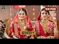 दो भाबीओ की चाहत मिटाया देबर Savdhaan Patrol FULL EPIS