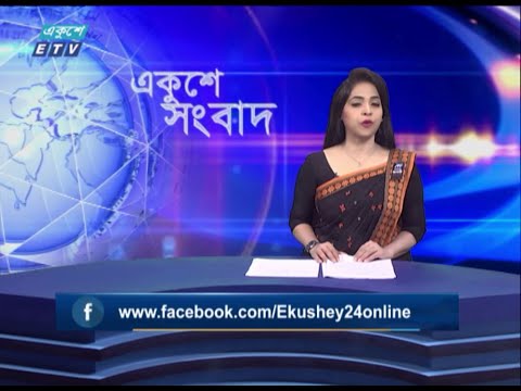 07 PM News || সন্ধ্যা ০৭টার সংবাদ || 01 August 2021 || ETV News