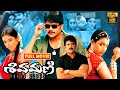 Nagarjuna Blockbuster FULL HD Movie Asin Rakshitha JordaarMovies ​