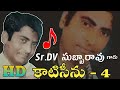 SENIOR DV SUBBARAO KATI SCENE PADYALU DV SUBBARAO HARISCHANDRA NATAKAM DV SUBBARAO DRAMA PADYALU