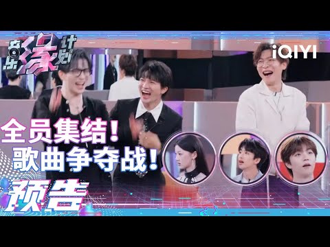 Trailer of 音乐缘计划 (2024)