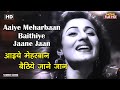 आइये मेहरबान बैठिये जाने जान Aaiye Meharbaan Baithiye Jaane Jaan | HD So