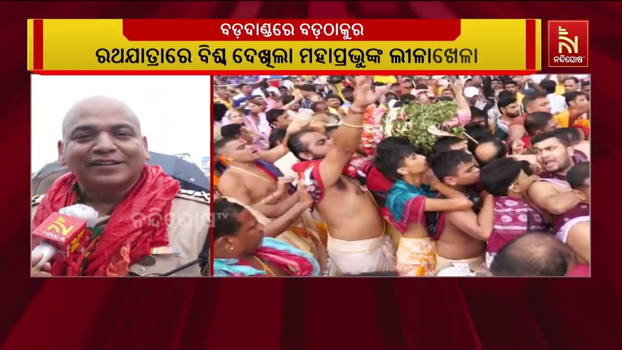 ବର୍ଷାରେ ଭିଜି ଭିଜି ହେଲା ଭକ୍ତ ଭଗବାନଙ୍କ ମିଳନ; ହରିବୋଲ ହୁ?