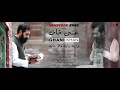Waya Waya Mula Jana Hamayoon Khan Ghani Khan Pashto Sufi Classical New Song 2021