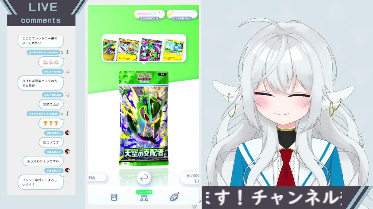 【ポケポケ】カイオーガ出るまでパック開けたいな【紫苑つかさ】