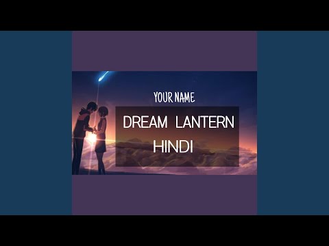 Dream Lantern (Hindi Version)