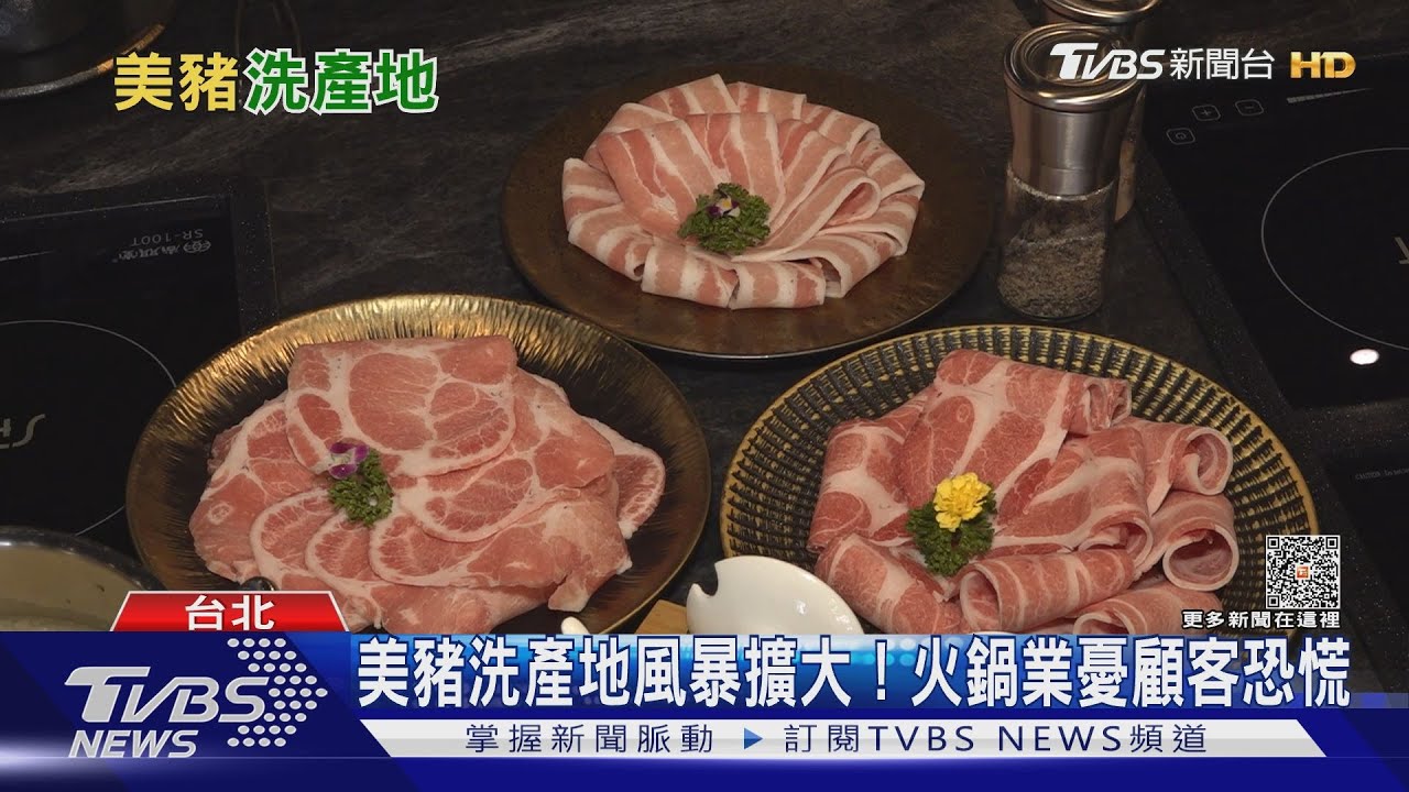美豬「洗產地」爭議! 「15萬公斤」美豬恐已流入市面