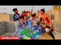 अहिरान बबुआन होली वीडियो | Ahiran​​ Babuan​ Special Holi Video | Raushan Rohi | BRB Lover Story