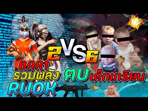ฟีฟาย ruok