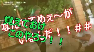 元二代目上田馬之助ことプロフェッサーイトーを襲う！！！