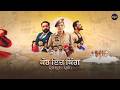 Latest Punjabi Movie 2026 Kaur Is King Full HD Film Punjabi Hits Movie