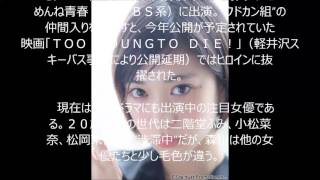 森川葵鶴瓶の“相棒”に抜擢