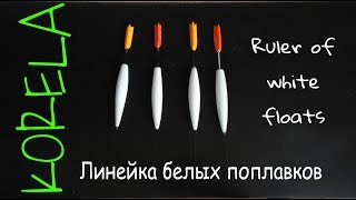 Как сделать супер поплавок из пенопласта