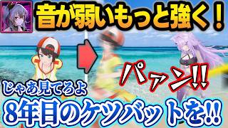 【凸待ちまとめ】おかゆ本気のフルスイングを受けてケツの感覚が無くなるスバルw【大空スバル/猫又おかゆ/宝鐘マリン/鷹嶺ルイ/響咲リオナ/ホロライブ/切り抜き】