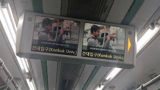 2호선 공익광고 및 건대입구역 안내방송