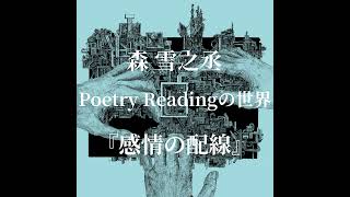 Download lagu 十一月の旅人には翼がある<連弾詩集「扉のかたちをした闇」より> mp3 Download lagu 十一月の旅人には翼がある<連弾詩集「扉のかたちをした闇」より> mp3