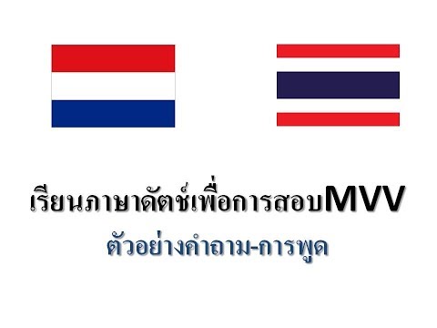 Learn Dutch for the MVV exam - Sample questions - Speaking test (#35)