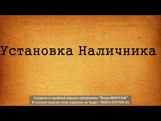 Фото Установка двери и наличника