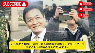 「なぜ高市総理は玉木氏に激怒したのか？予算成立後に露呈した国民民主の本音とは」