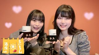 【あいちゃん酒場#10】お酒大好きな2人！緊張をほぐす為ハイペースで飲み続けた結果、赤裸々なトークが…