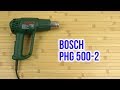 Термоповiтродувка Bosch PHG 500-2 0.603.29A.008 - видео