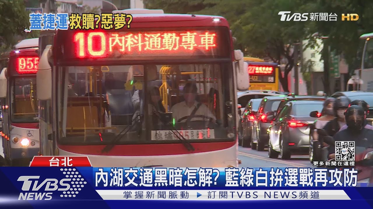 內湖塞車靠捷運解決? 看「這段路」狠打臉