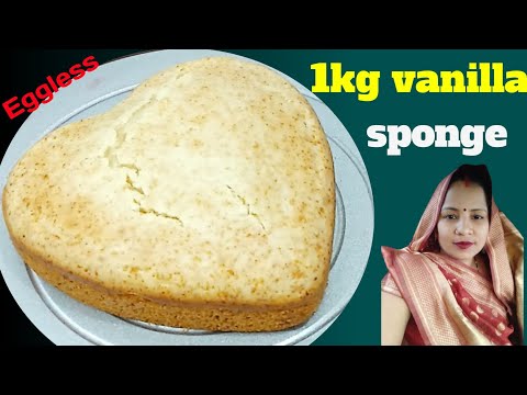 1kg vanilla cake sponge recipe Without egg/How to make vanilla sponge recipe Without egg 🥚