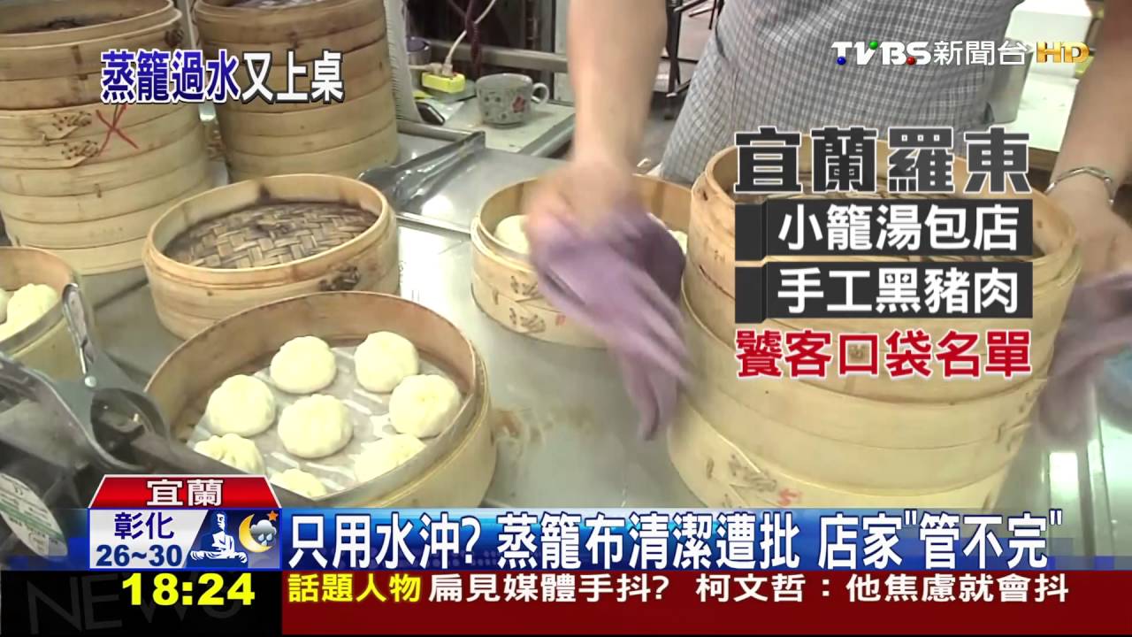 蒸籠當垃圾桶收桌 蒸布僅沖水回收遭批